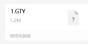 构件提取