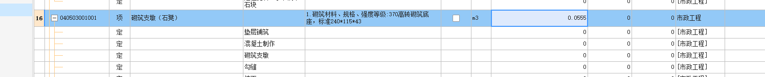 单价
