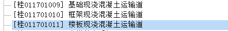 泵送费