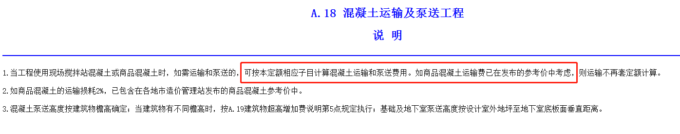 广西定额