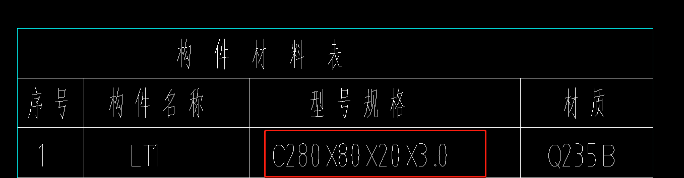 钢材