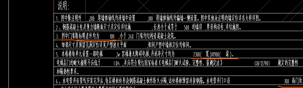 外墙