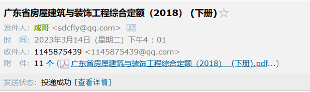 修缮