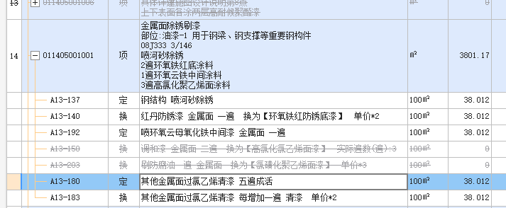 金属面刷漆