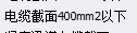 定额子目