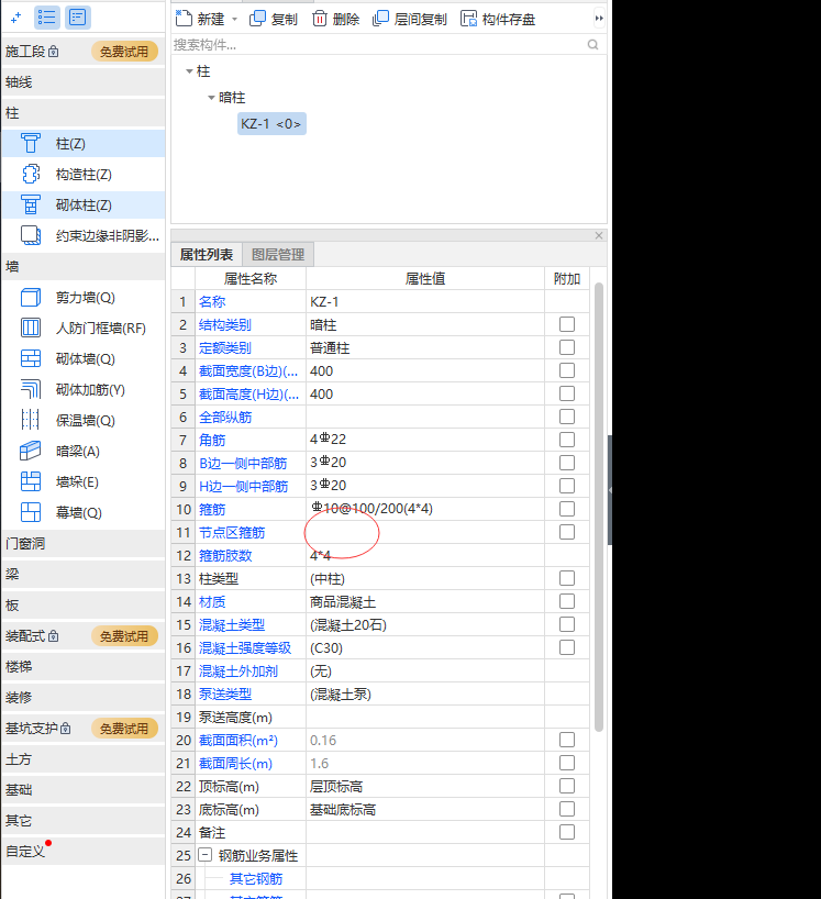 箍