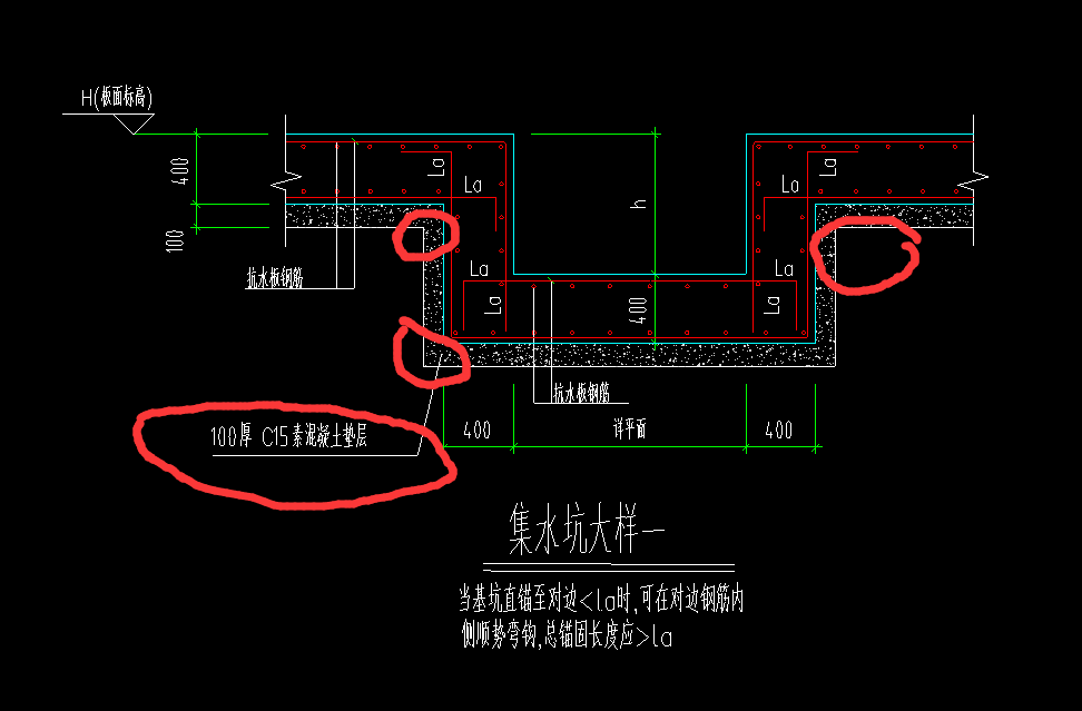 集水坑