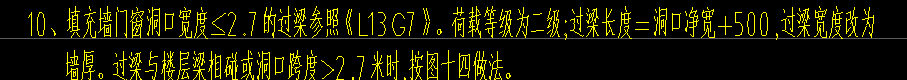 过梁