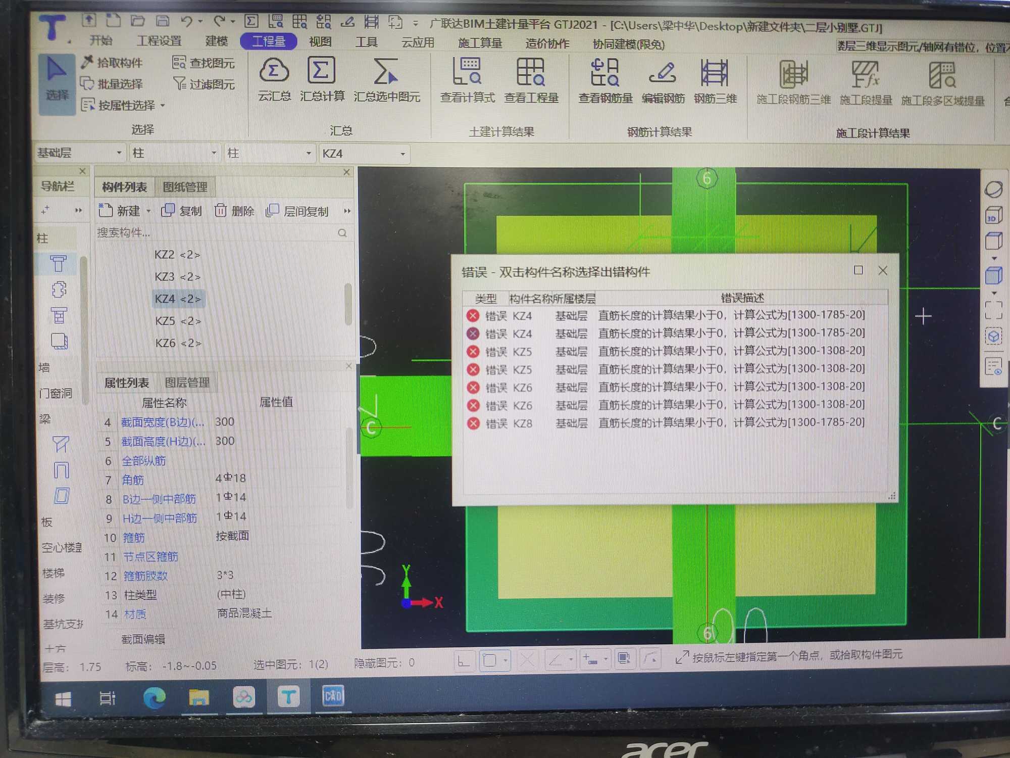 钢筋三维