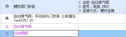 子目