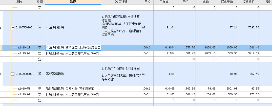 合理吗