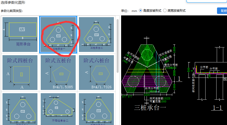 桩承台