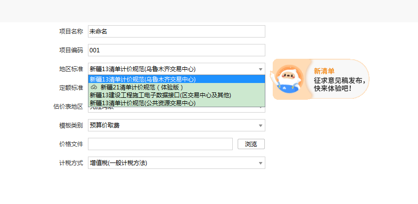 安装专业