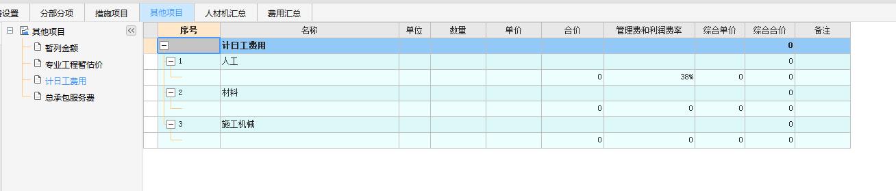 湖南省