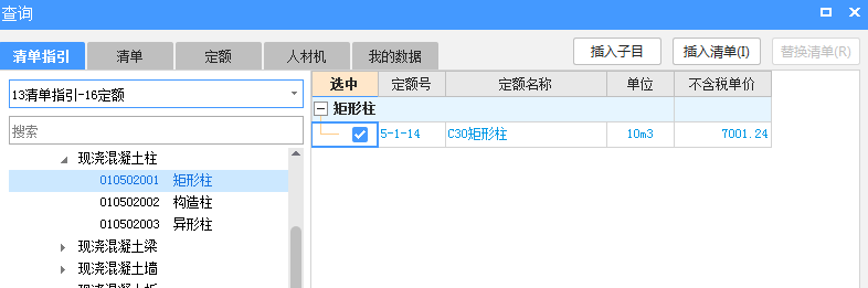 矩形柱