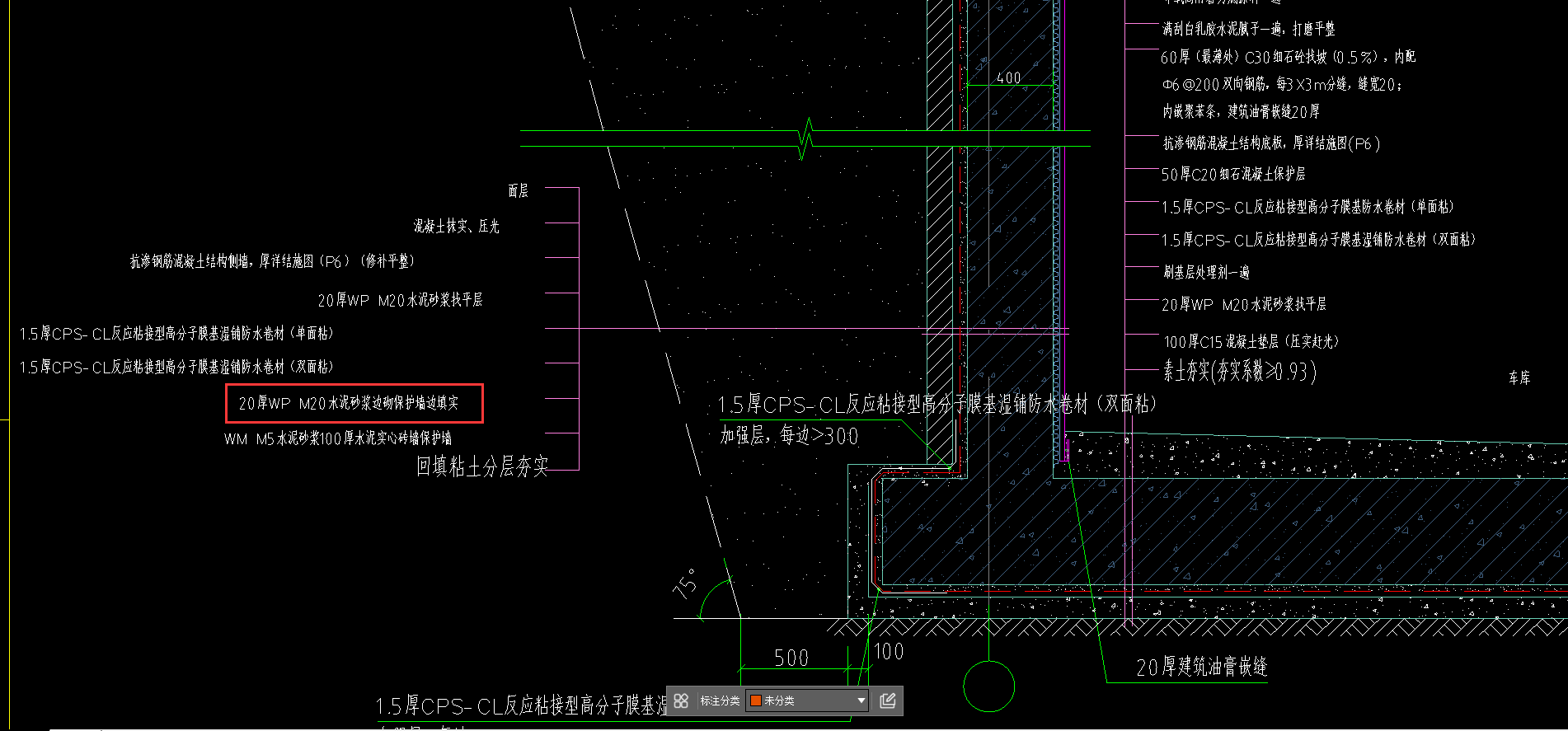 墙面抹灰