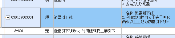 主筋