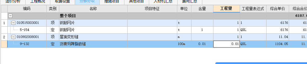 保护层