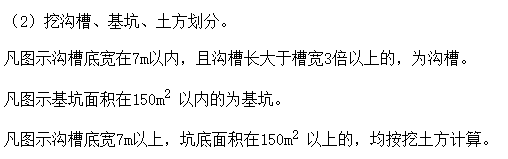 挖一般土方