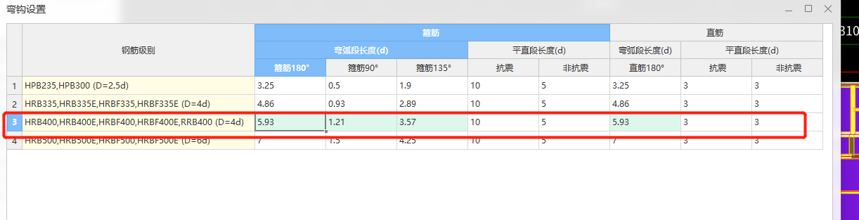 弯曲调整
