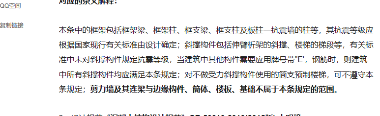 梁原位标注