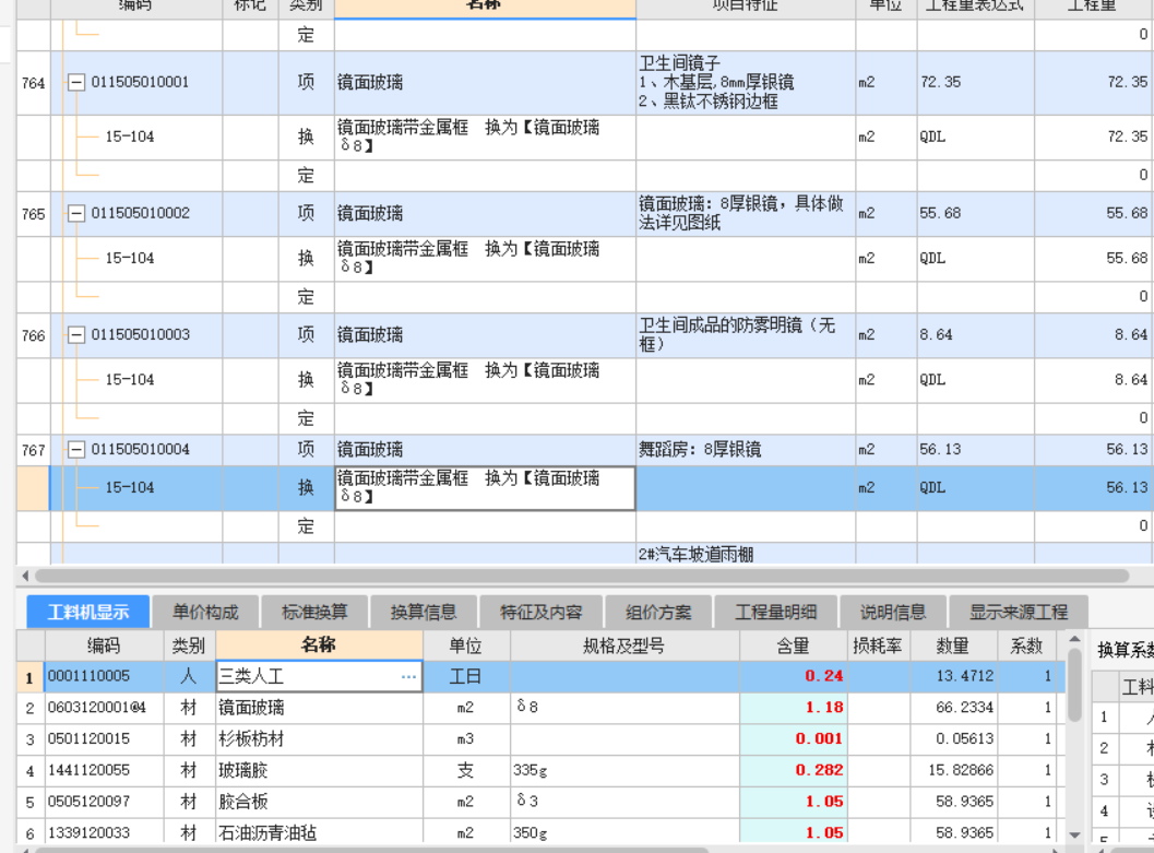 四个清单
