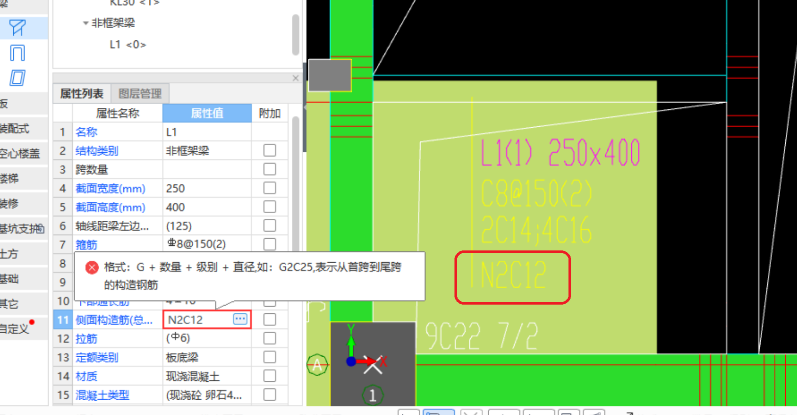 非框架梁