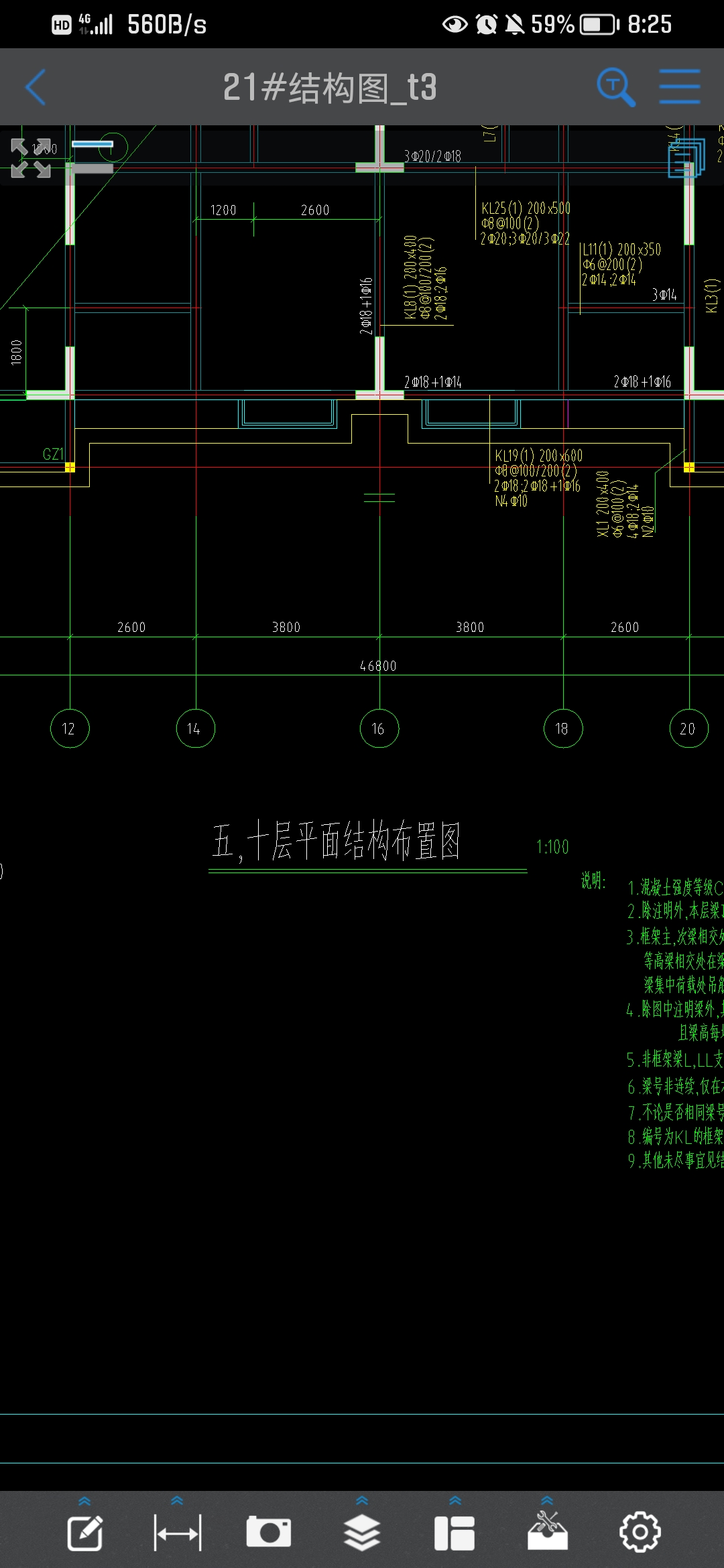 显示标高