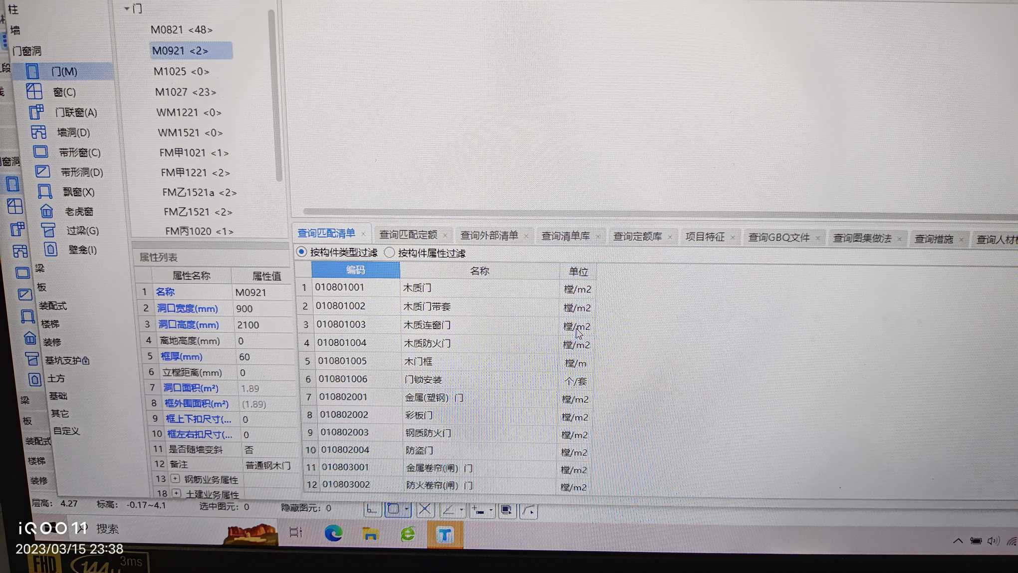 定額