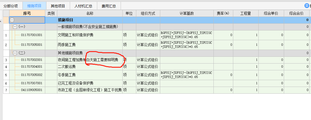 子目是什么