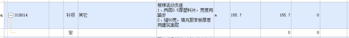 活动支座