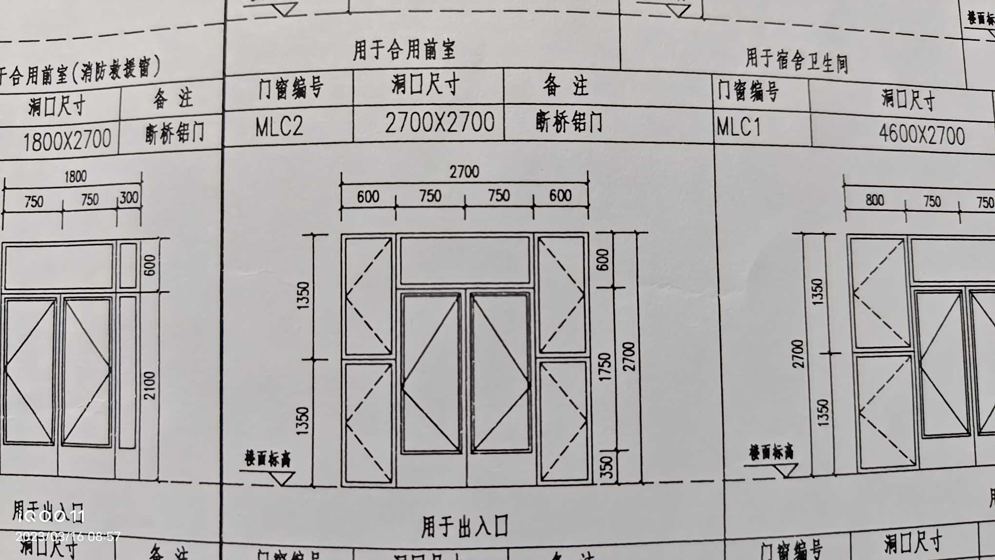 門聯(lián)窗