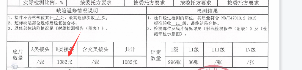 施工单