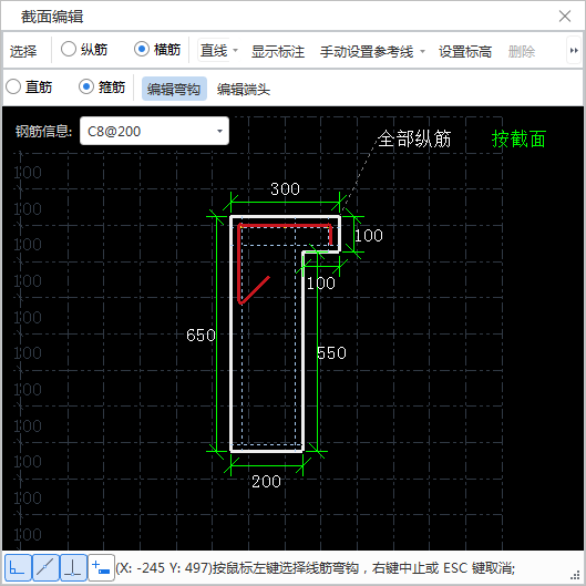 檐