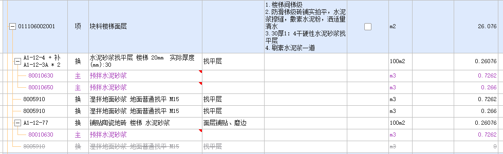 广联达服务新干线