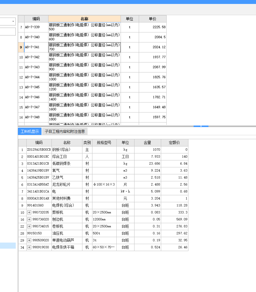 查不到