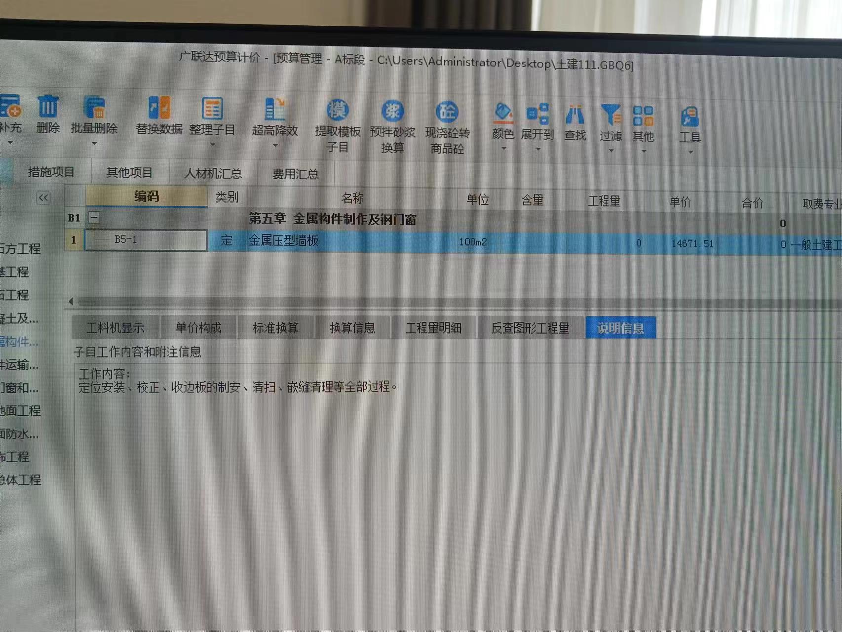 子目