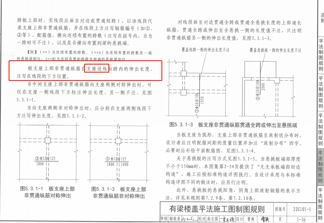 伸出