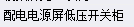 定额子目