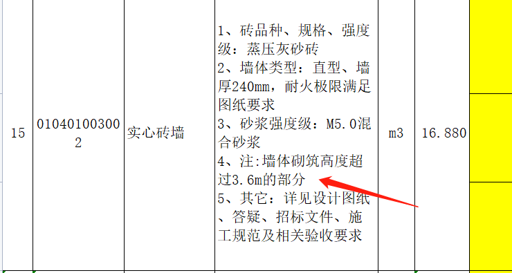 单独
