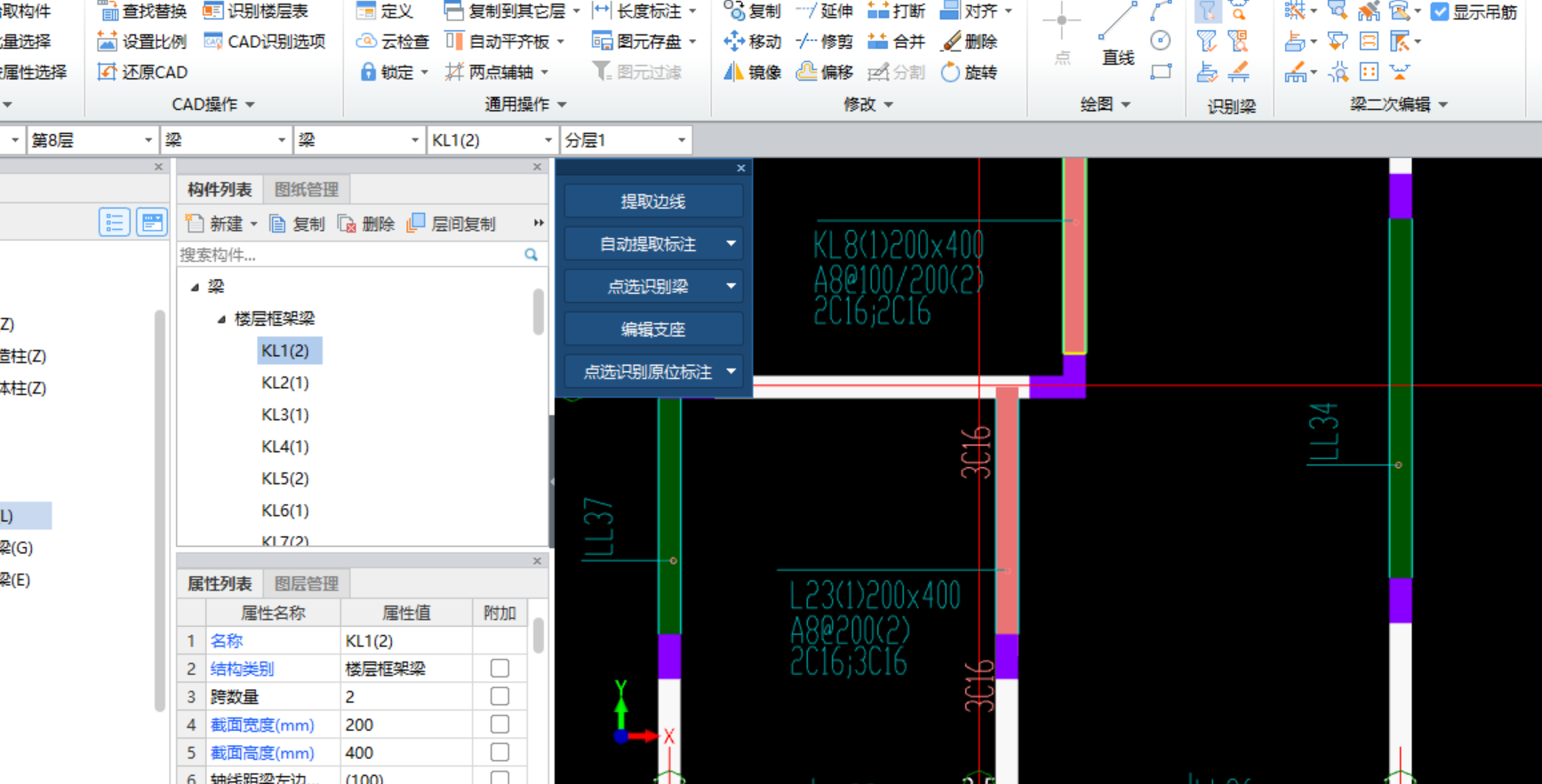 支座构件