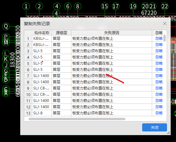 板受力筋