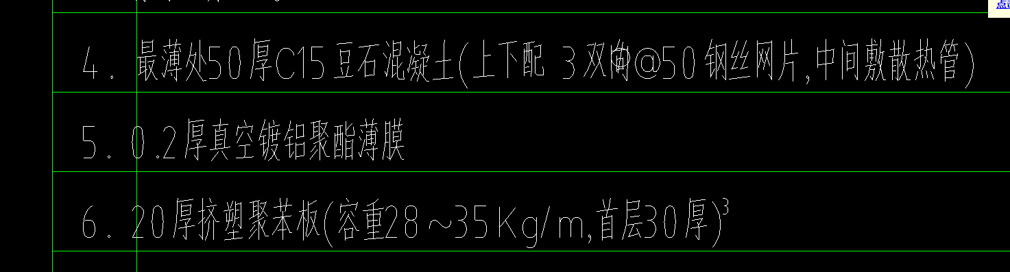 挤塑聚苯板