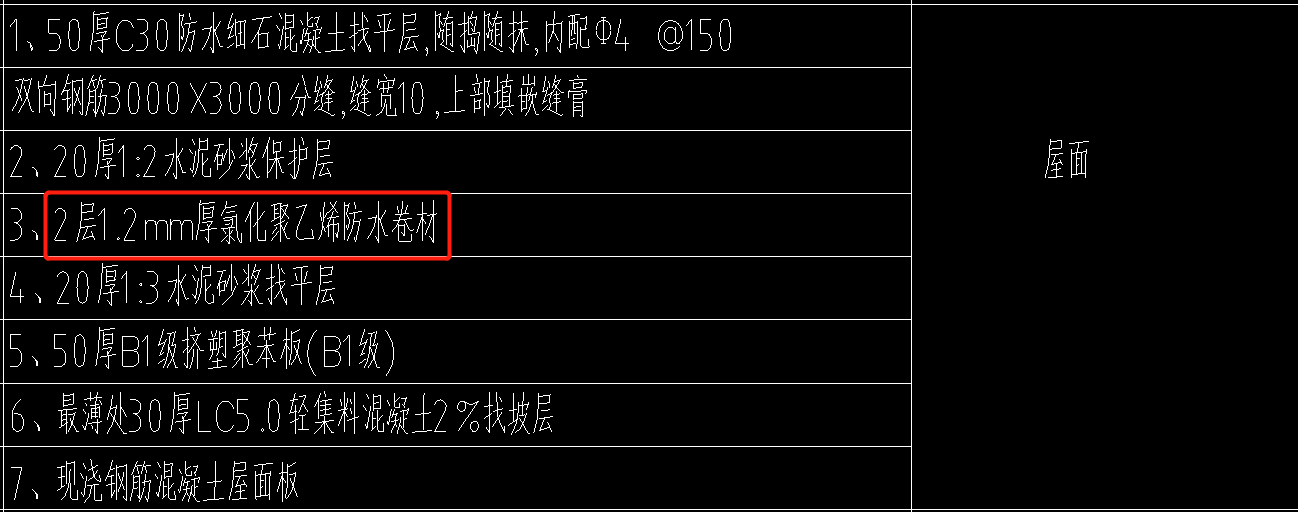 防水卷材