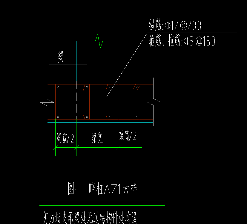 暗柱