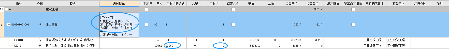 接触面积