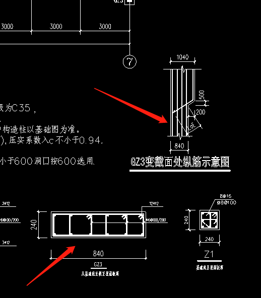 构造柱