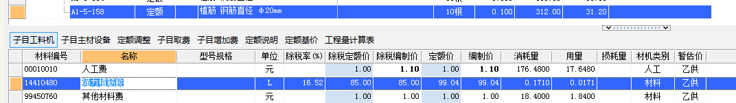 植筋长度