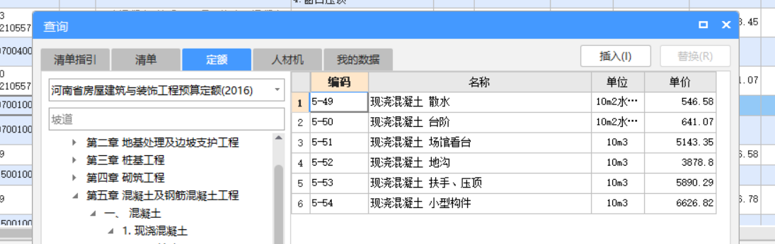 台阶