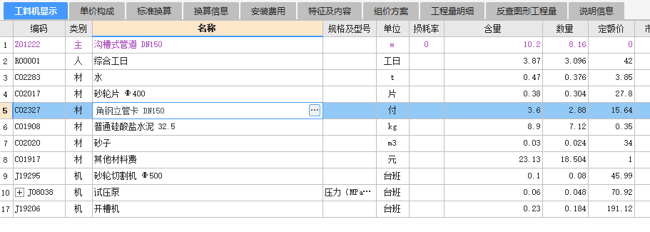 陕西定额